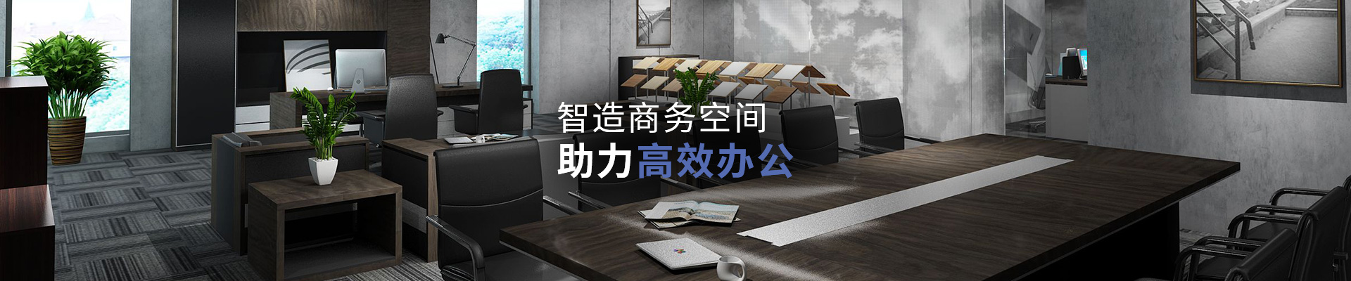 ?，斒爽F(xiàn)代辦公家具
